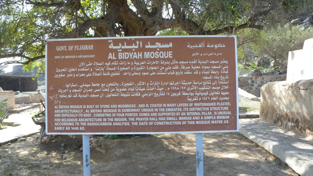 History Of Al Bidyah Mosque Fujairah